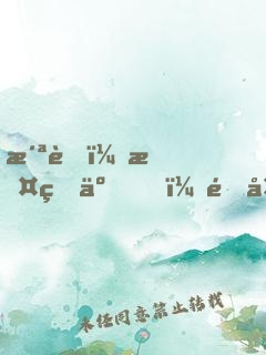 洪荒：攤牌了，這天是我讓開(kāi)的